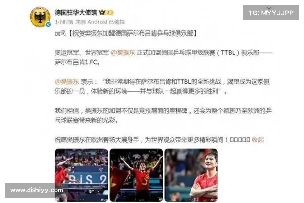 勒布伦回应樊振东加盟德甲称将为中国乒乓增添新亮点 勒布伦回应樊振东加盟德甲称将为中国乒乓增添新亮点